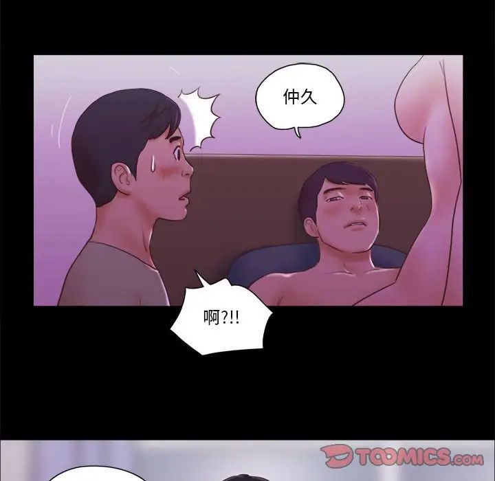 前任的陷阱第22话