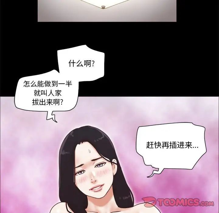 前任的陷阱第22话