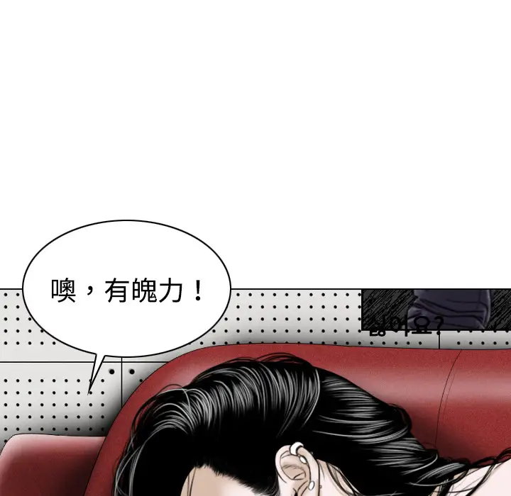 美人为馅第20话