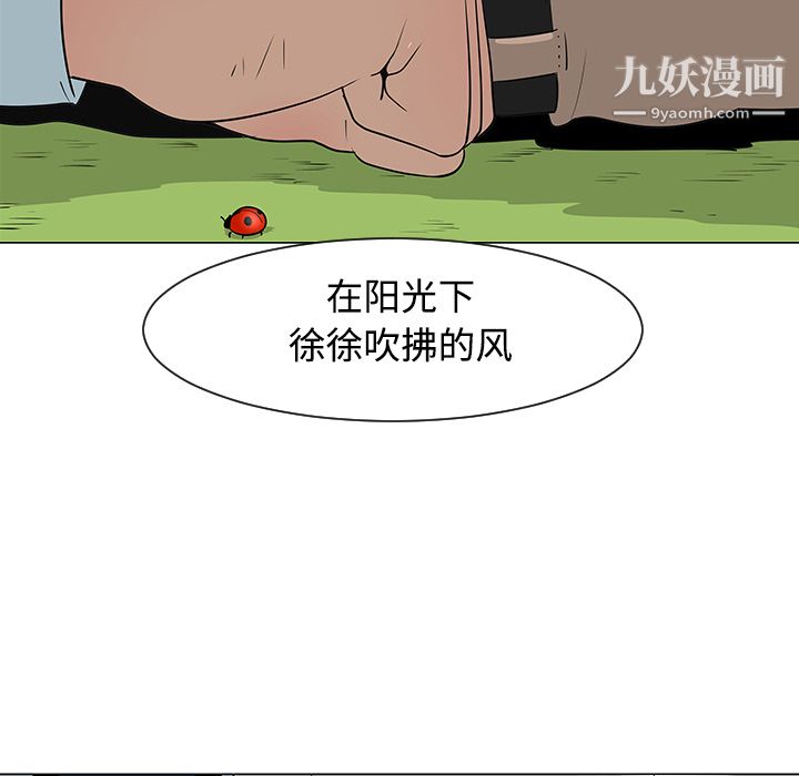 每天忍耐的男人第26话