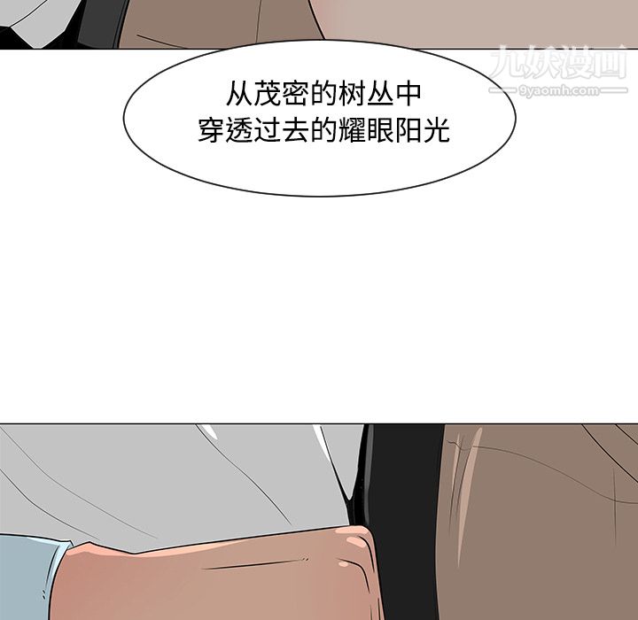 每天忍耐的男人第26话