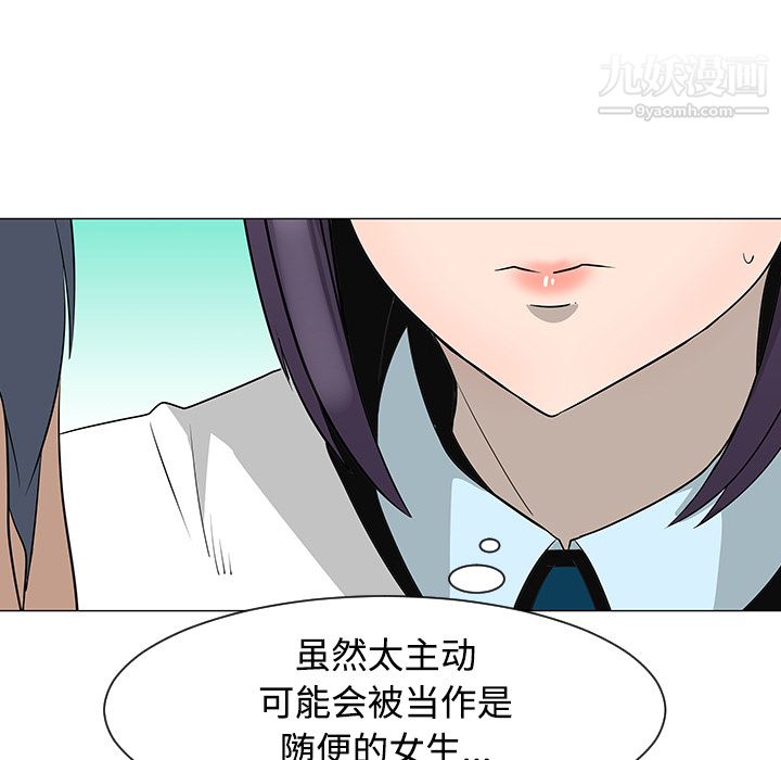 每天忍耐的男人第26话