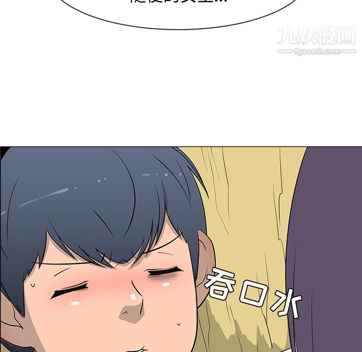 每天忍耐的男人第26话