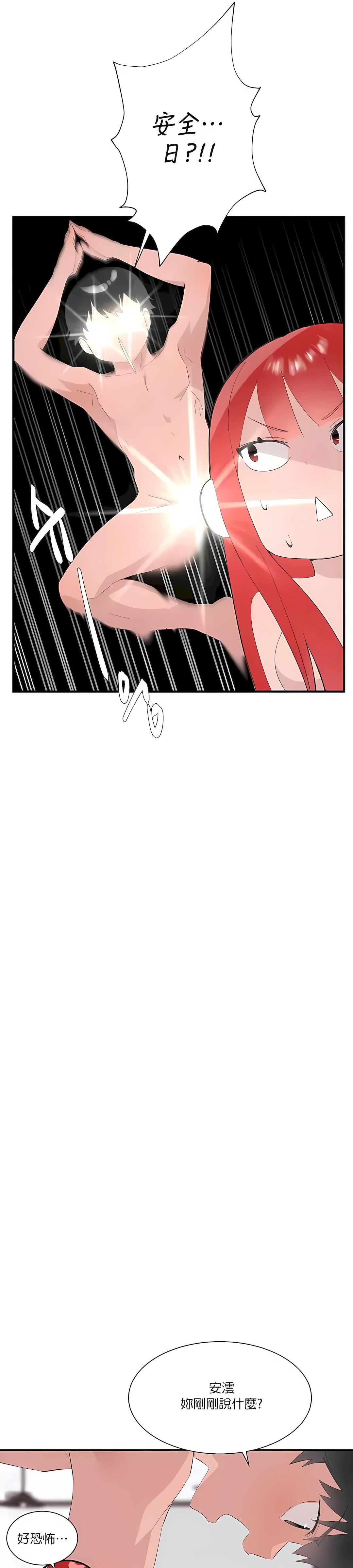 清水健救救我第23话