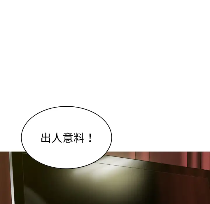 美人为馅第20话