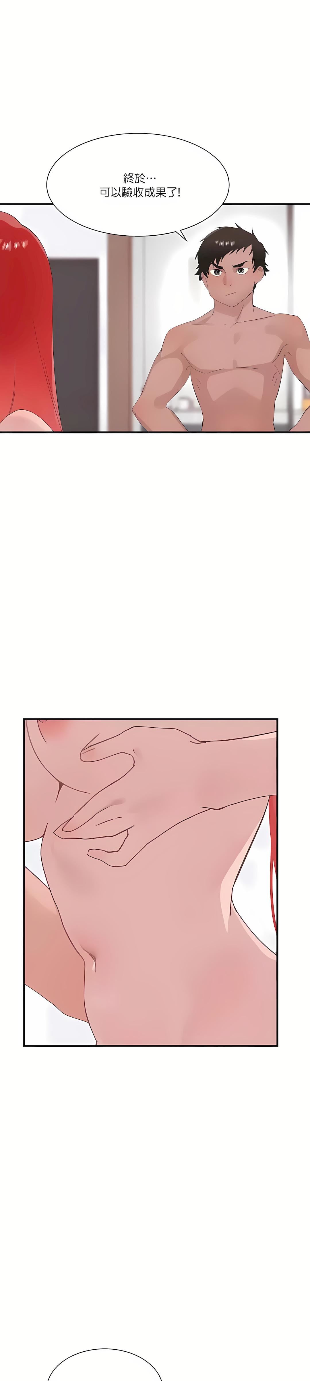 清水健救救我第23话