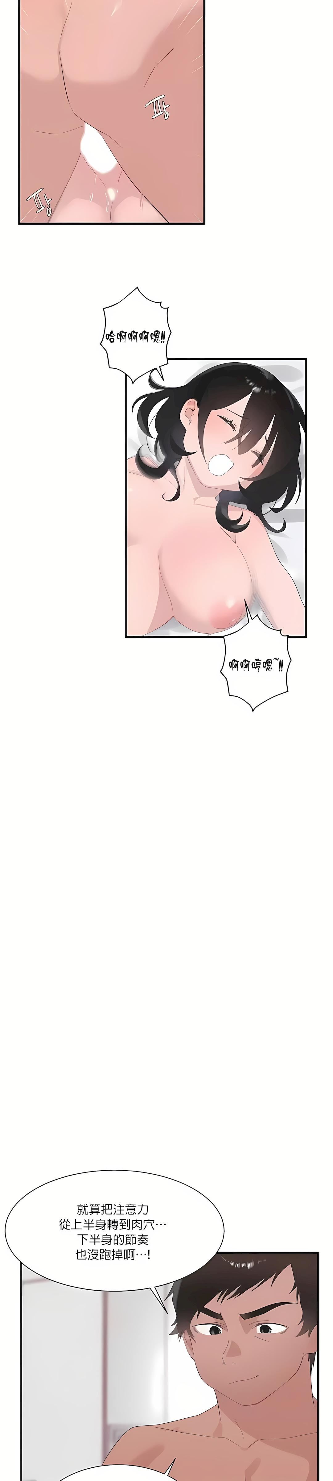 清水健救救我第23話