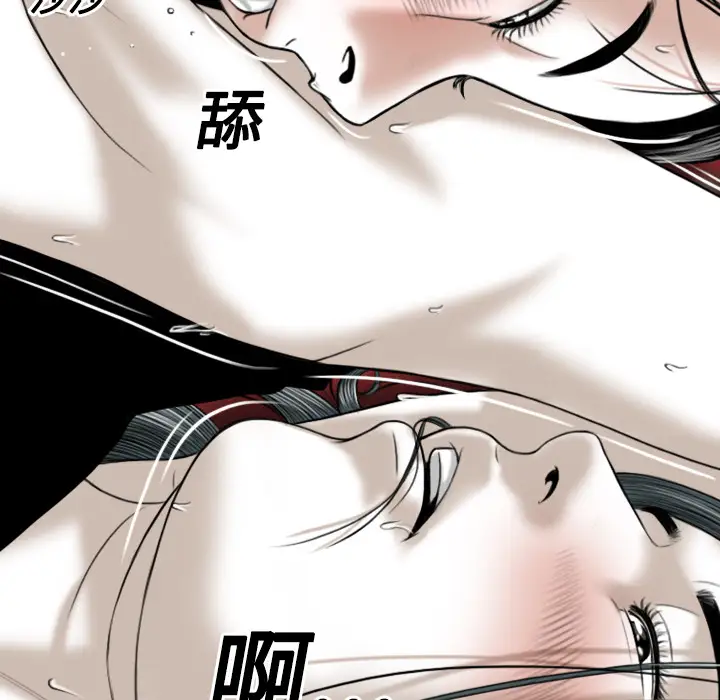 美人为馅第20话