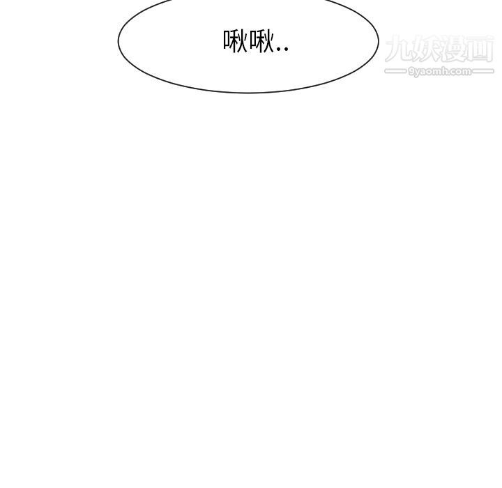 每天忍耐的男人第26话