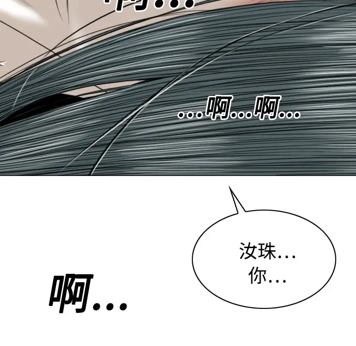 美人为馅第20话