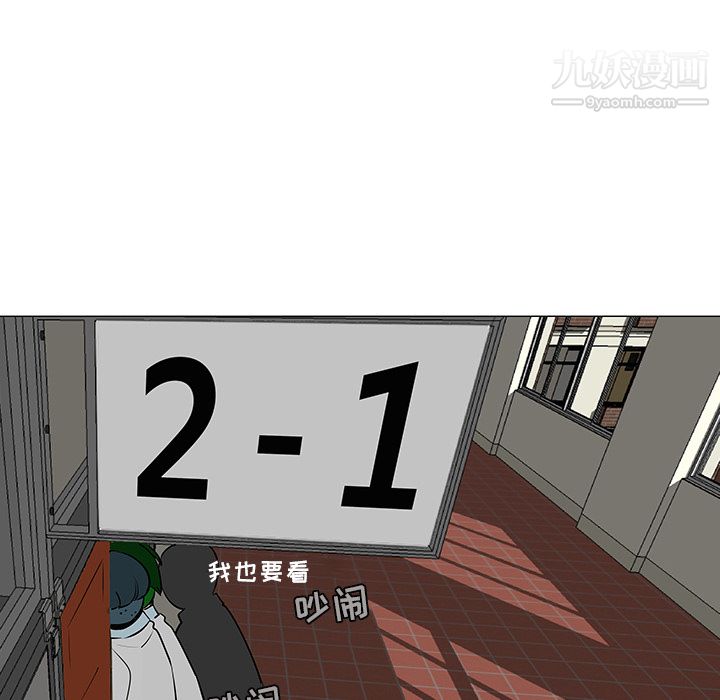 每天忍耐的男人第26話