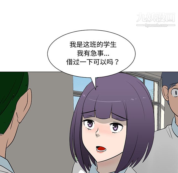 每天忍耐的男人第26话
