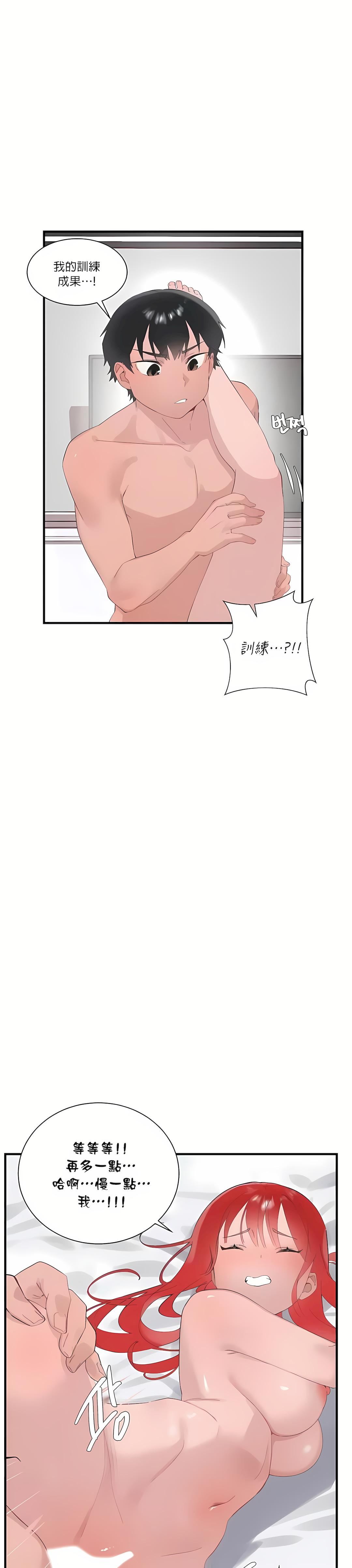 清水健救救我第23話