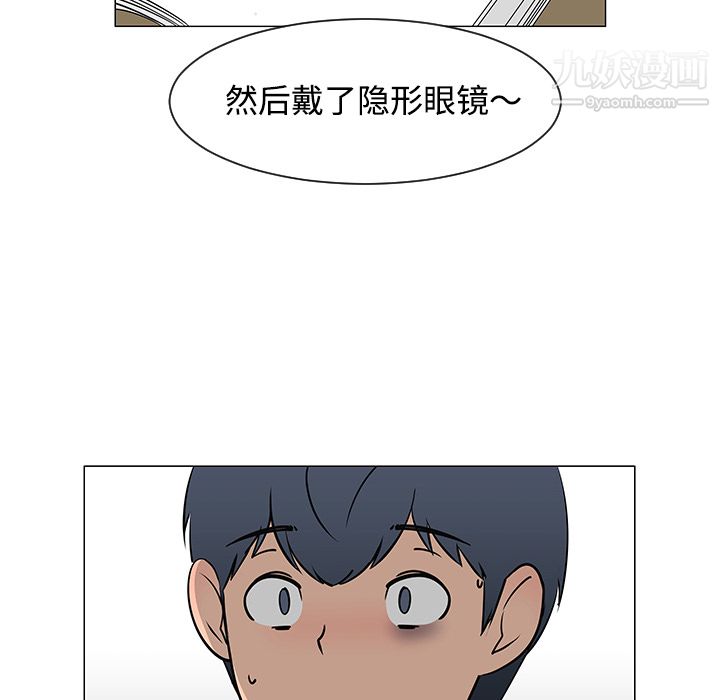 每天忍耐的男人第26話