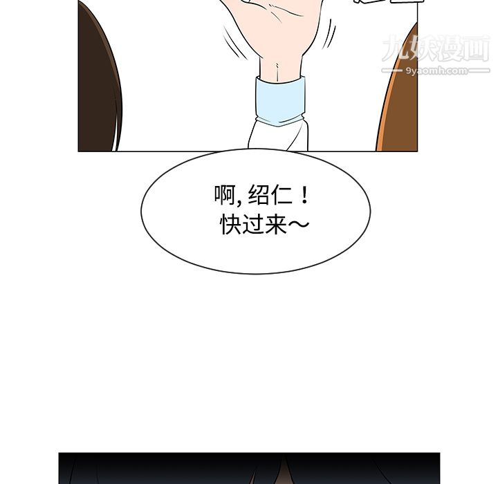 每天忍耐的男人第26话