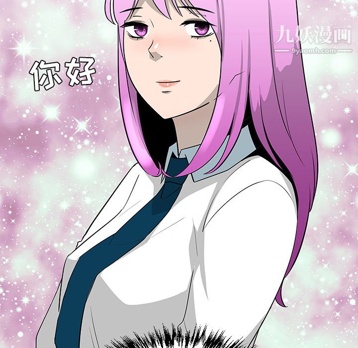 每天忍耐的男人第26话