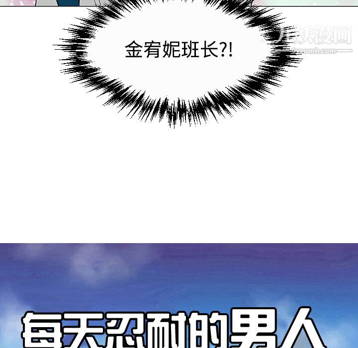 每天忍耐的男人第26话