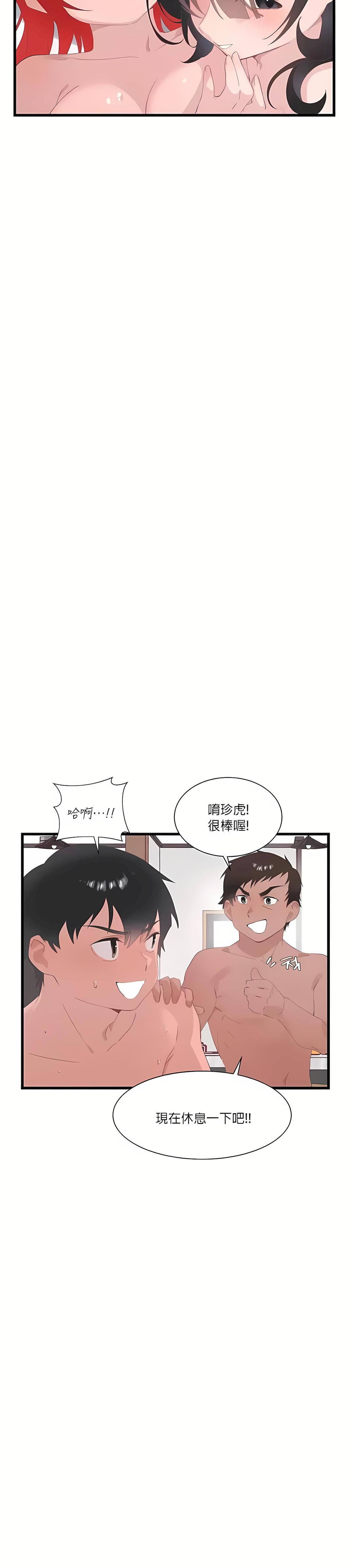 清水健救救我第23话