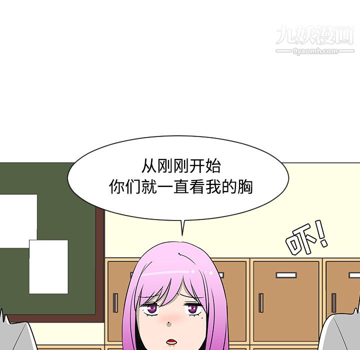 每天忍耐的男人第26话