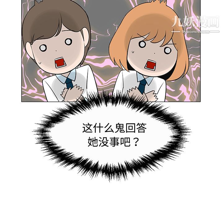 每天忍耐的男人第26话