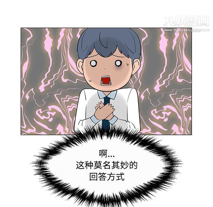 每天忍耐的男人第26话