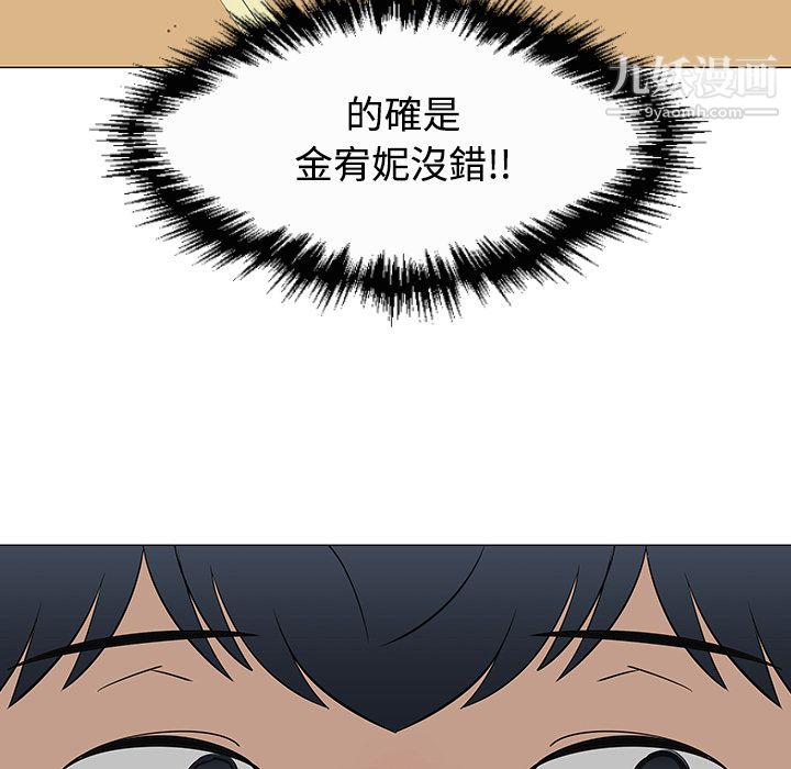 每天忍耐的男人第26话