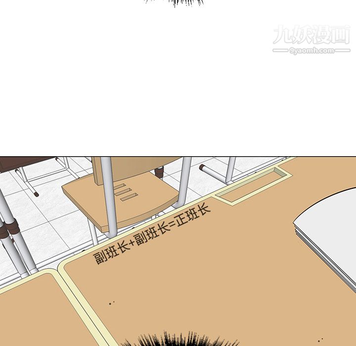 每天忍耐的男人第26话