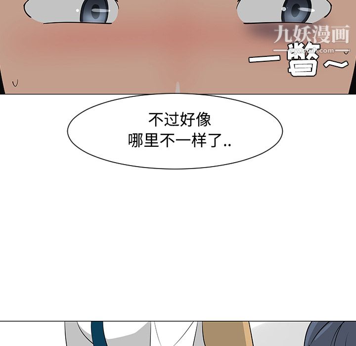 每天忍耐的男人第26话