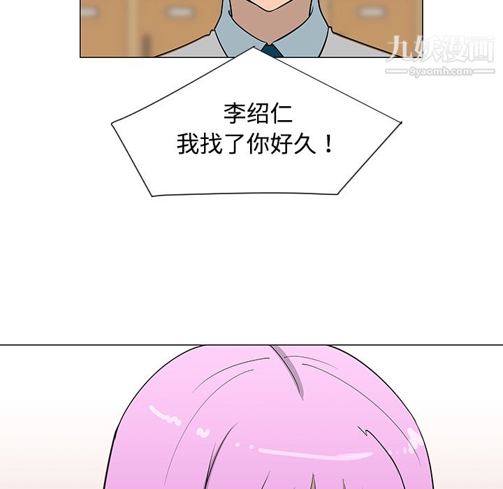 每天忍耐的男人第26話