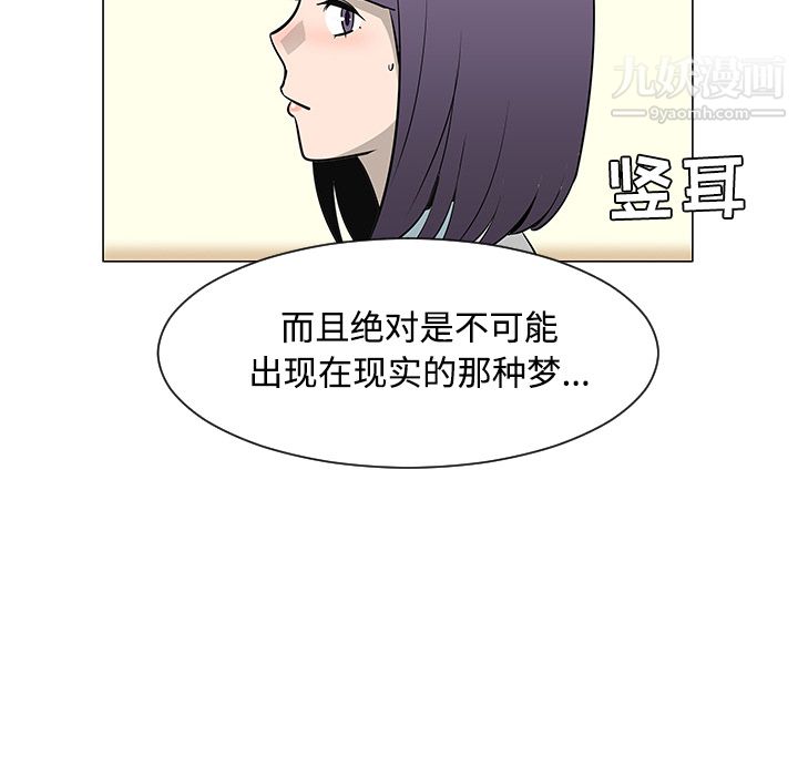 每天忍耐的男人第26话