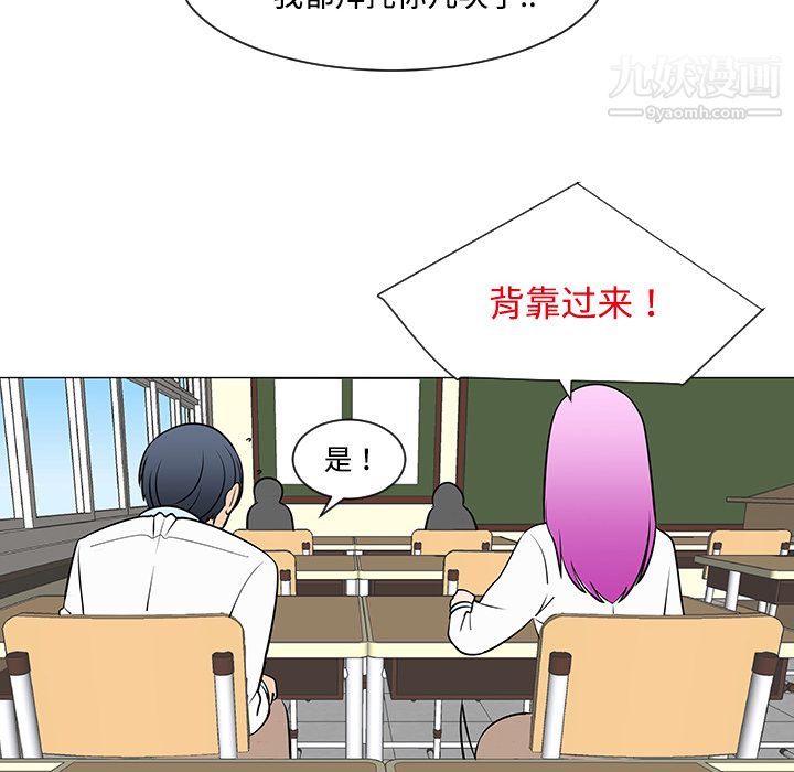 每天忍耐的男人第26话