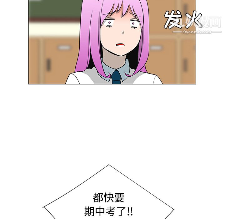 每天忍耐的男人第26话