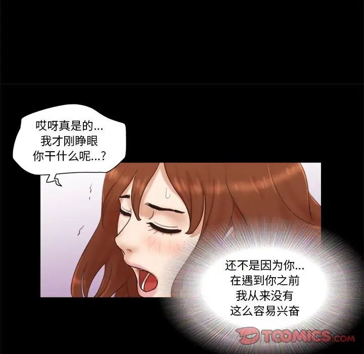 前任的陷阱第23话