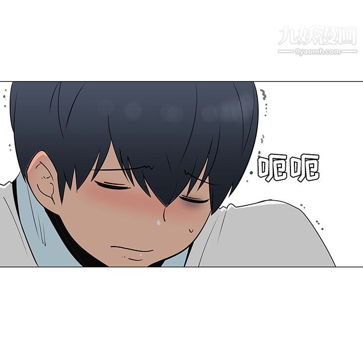 每天忍耐的男人第26话