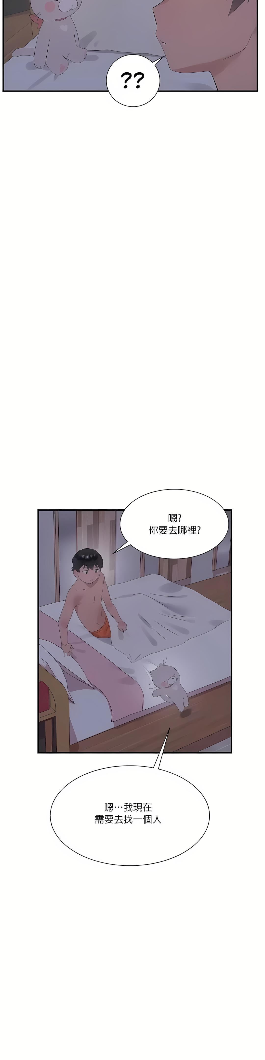 清水健救救我第24话