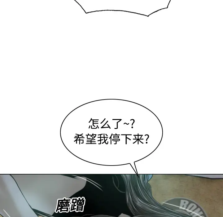 美人为馅第20话