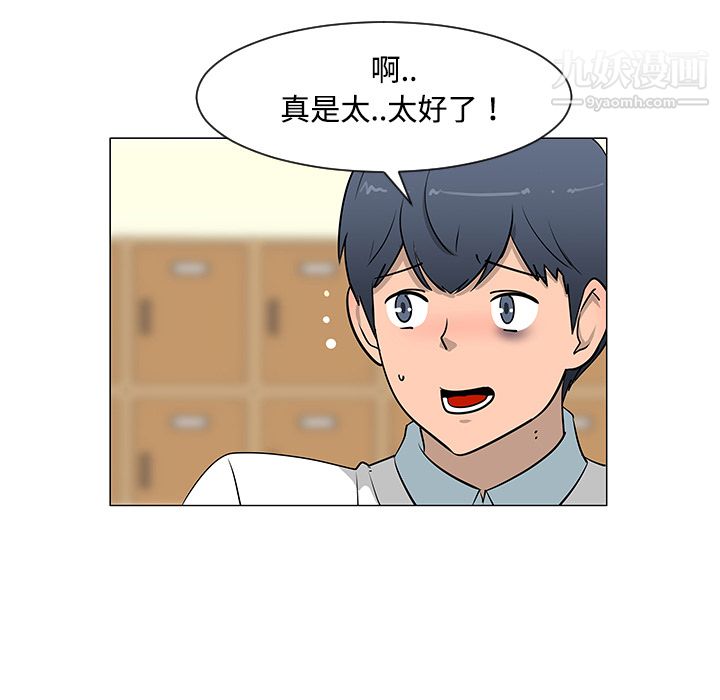 每天忍耐的男人第26话