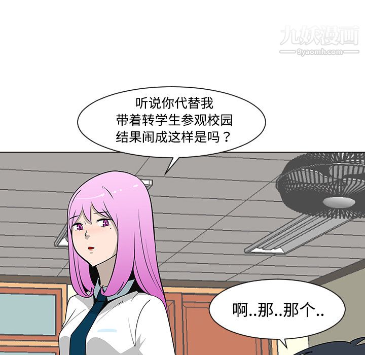 每天忍耐的男人第26话