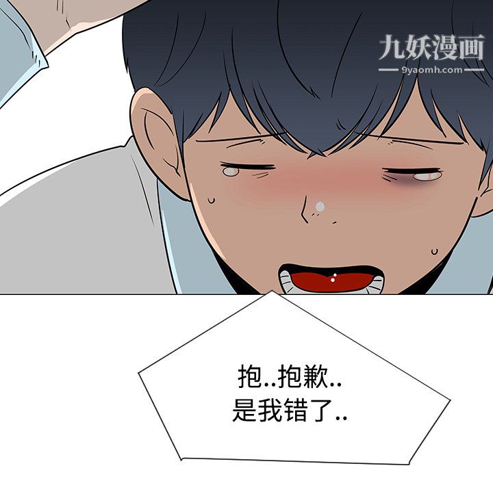 每天忍耐的男人第26话