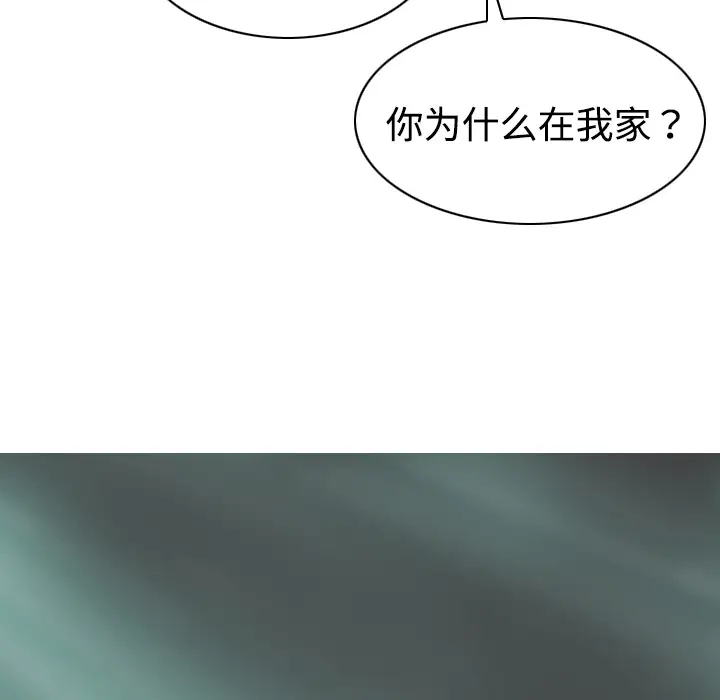 美人为馅第20话