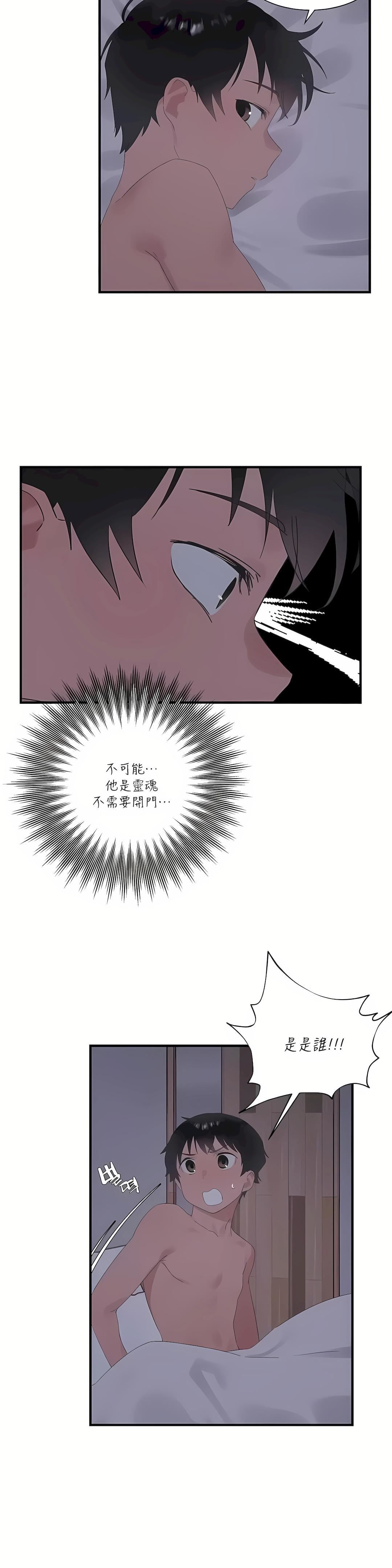 清水健救救我第24话