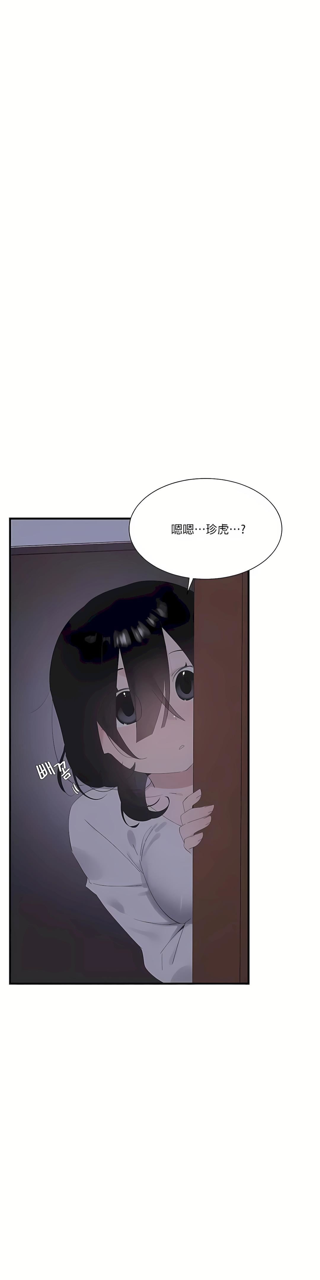 清水健救救我第24话