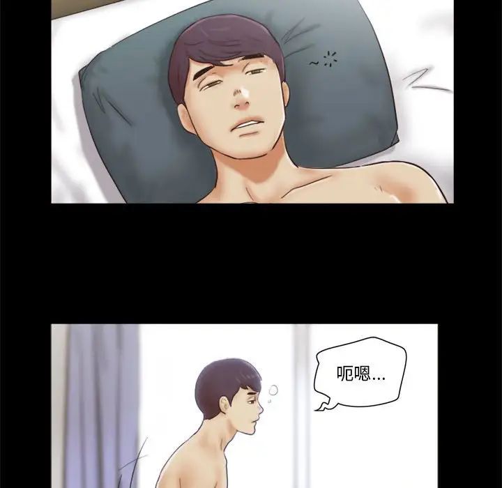 前任的陷阱第23话