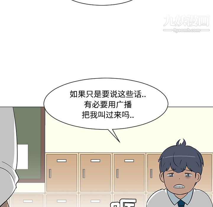 每天忍耐的男人第26话