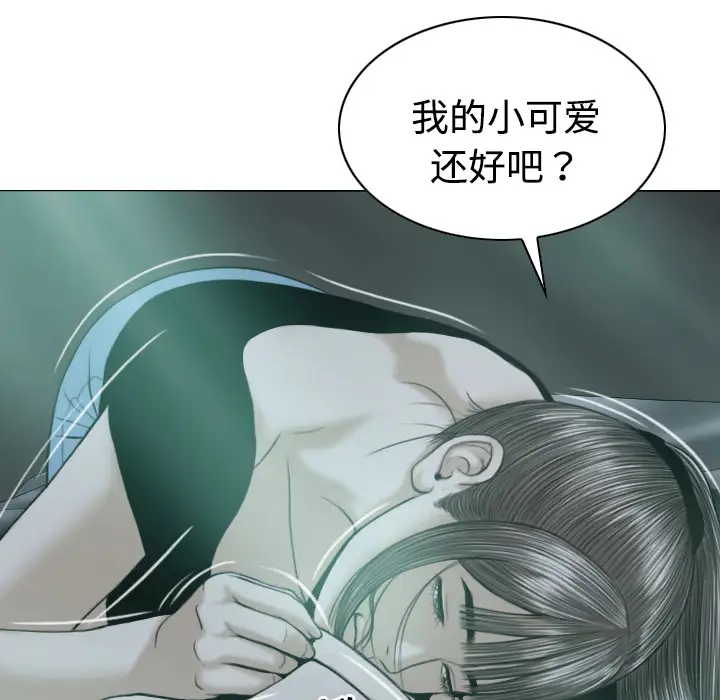 美人为馅第20话