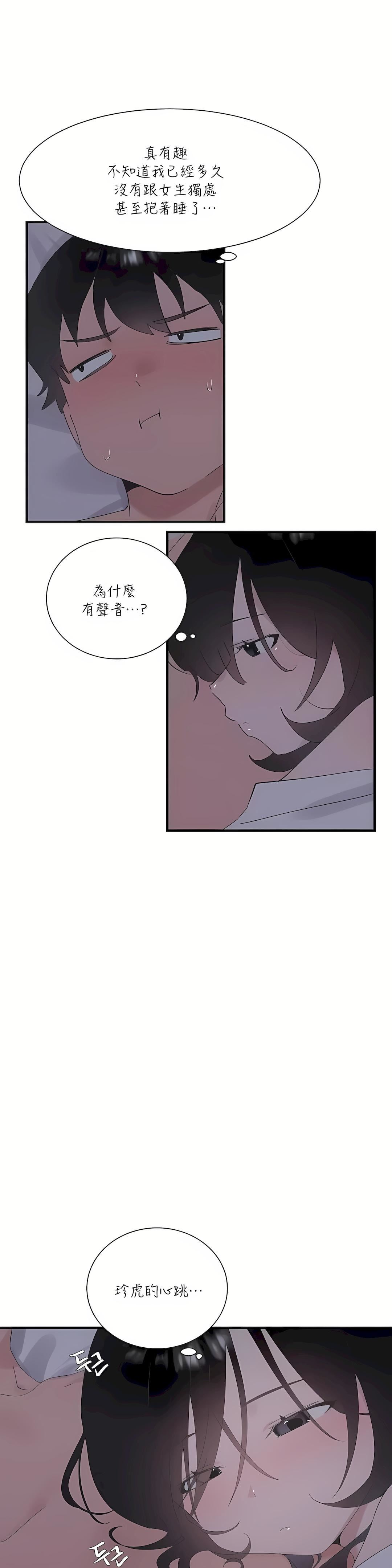 清水健救救我第24话