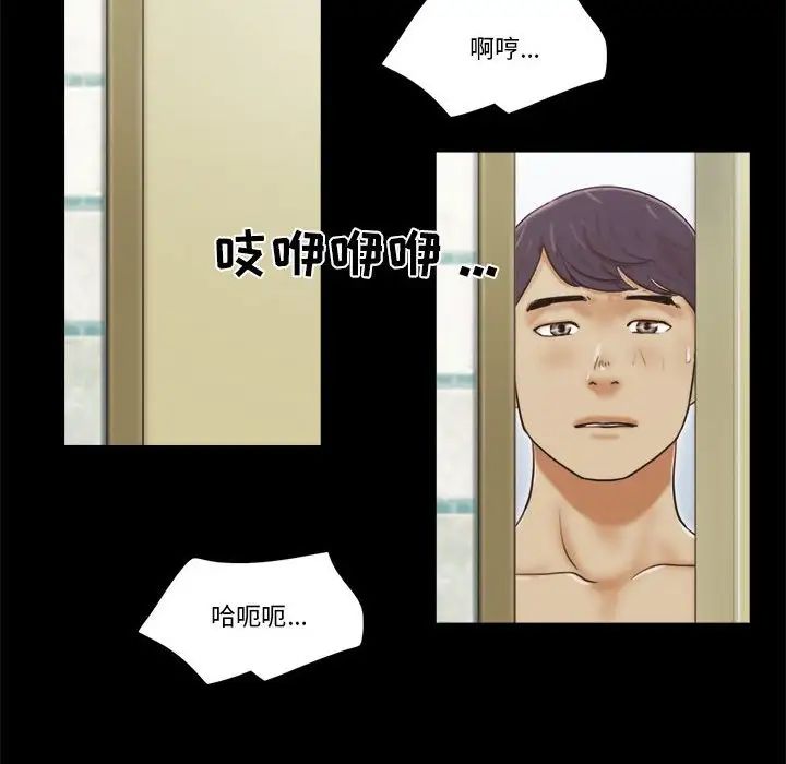 前任的陷阱第23话