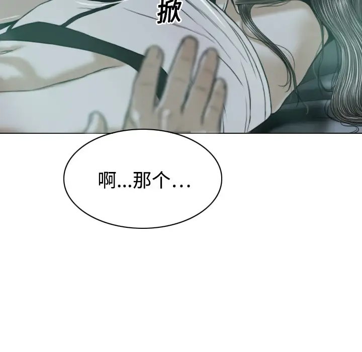 美人为馅第20话