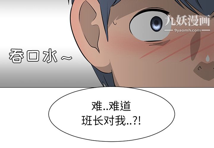 每天忍耐的男人第27话