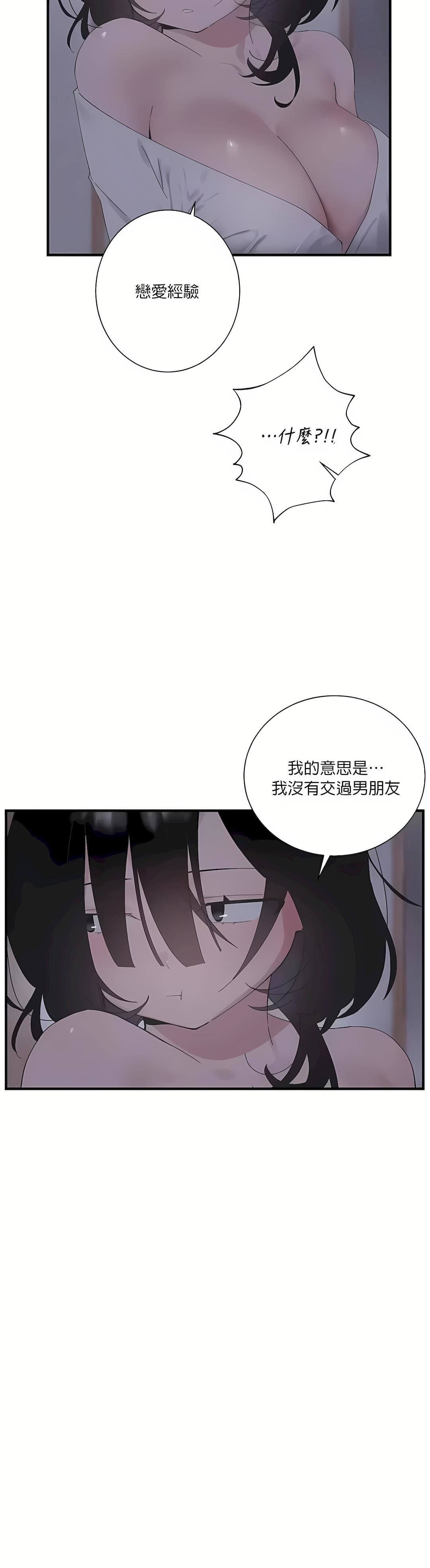 清水健救救我第24话